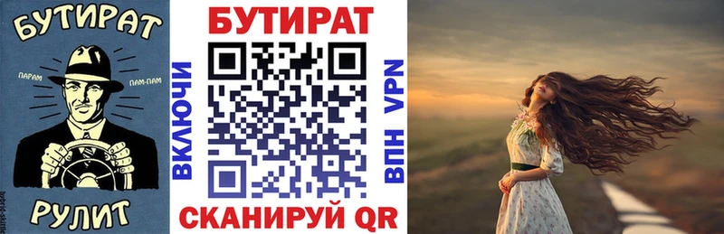 БУТИРАТ BDO  маркетплейс телеграм  Вытегра 