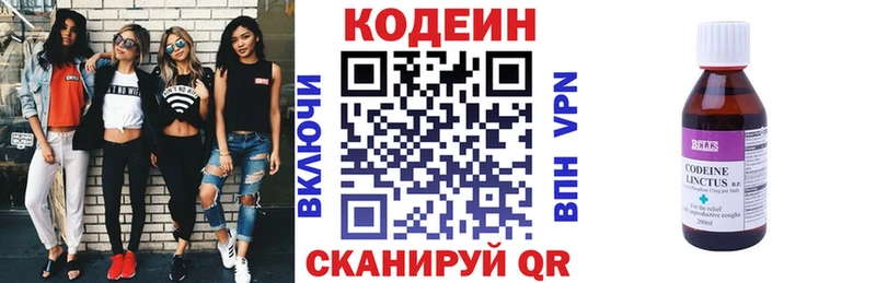 OMG ONION  Вытегра  Кодеиновый сироп Lean напиток Lean (лин) 